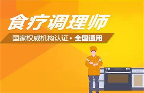 中醫(yī)食療調(diào)理師證報(bào)名時(shí)間與信息咨詢(xún)服務(wù)指南