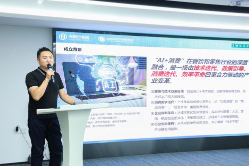 AI智啟消費(fèi)新勢能 “海新域AI消費(fèi)場景實(shí)驗(yàn)室”揭牌暨新產(chǎn)品發(fā)布會圓滿舉辦